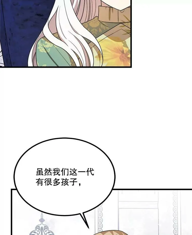 37.繁忙的日程 第2页