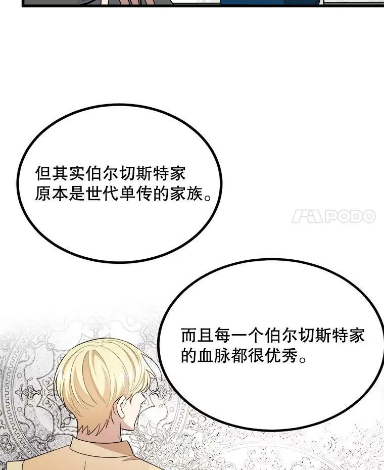 37.繁忙的日程 第4页