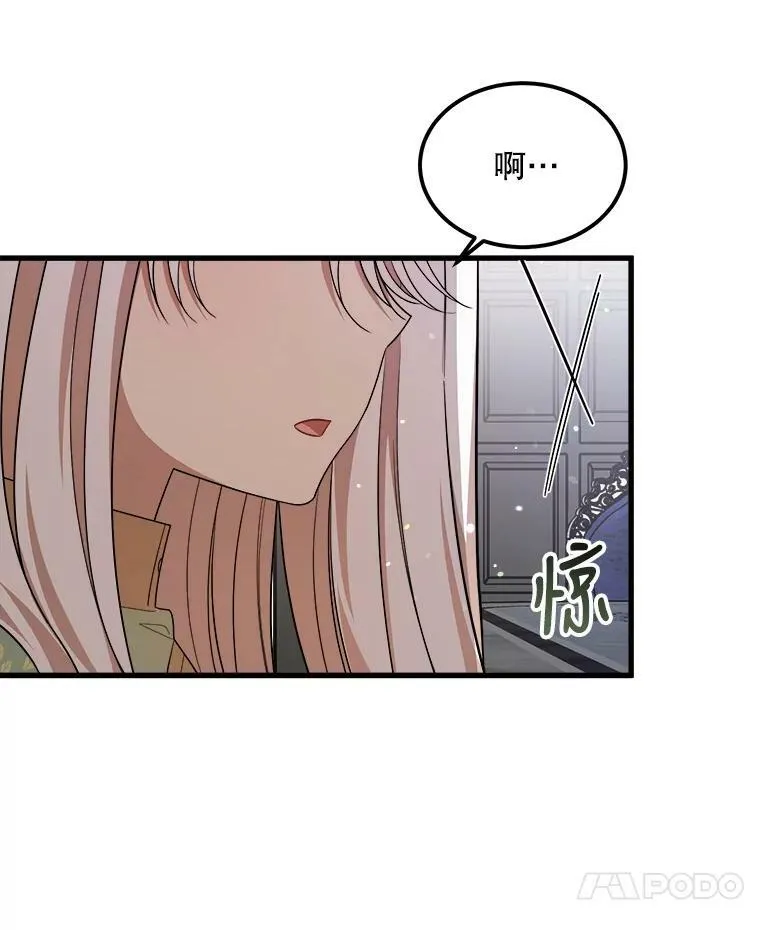 37.繁忙的日程 第7页