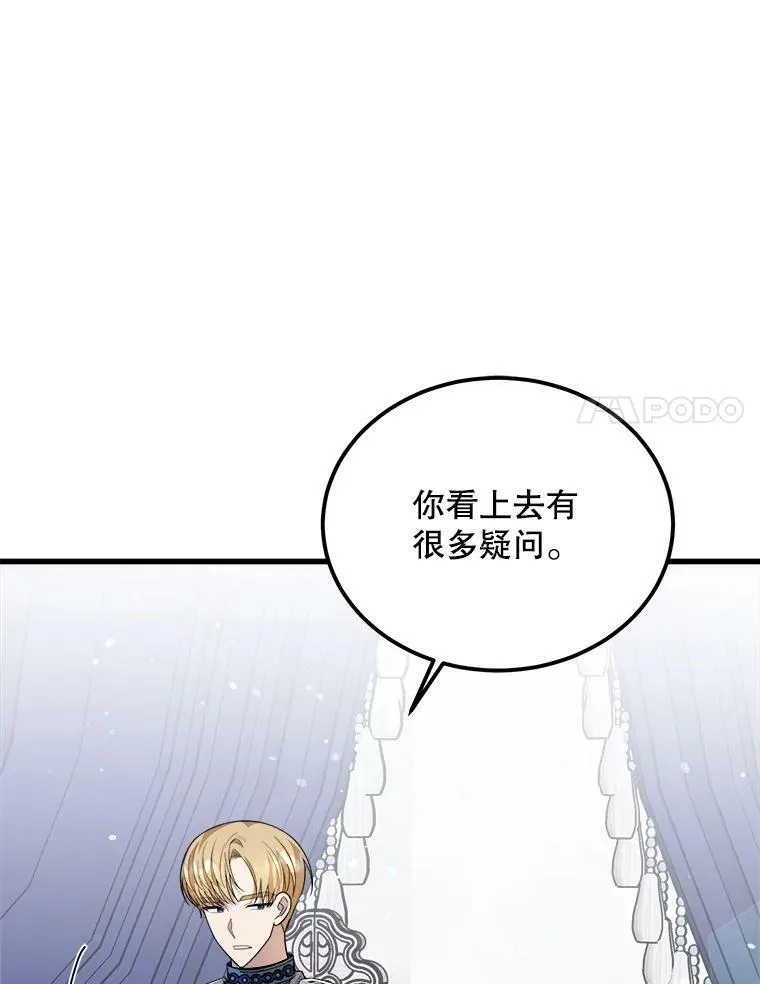 37.繁忙的日程 第11页