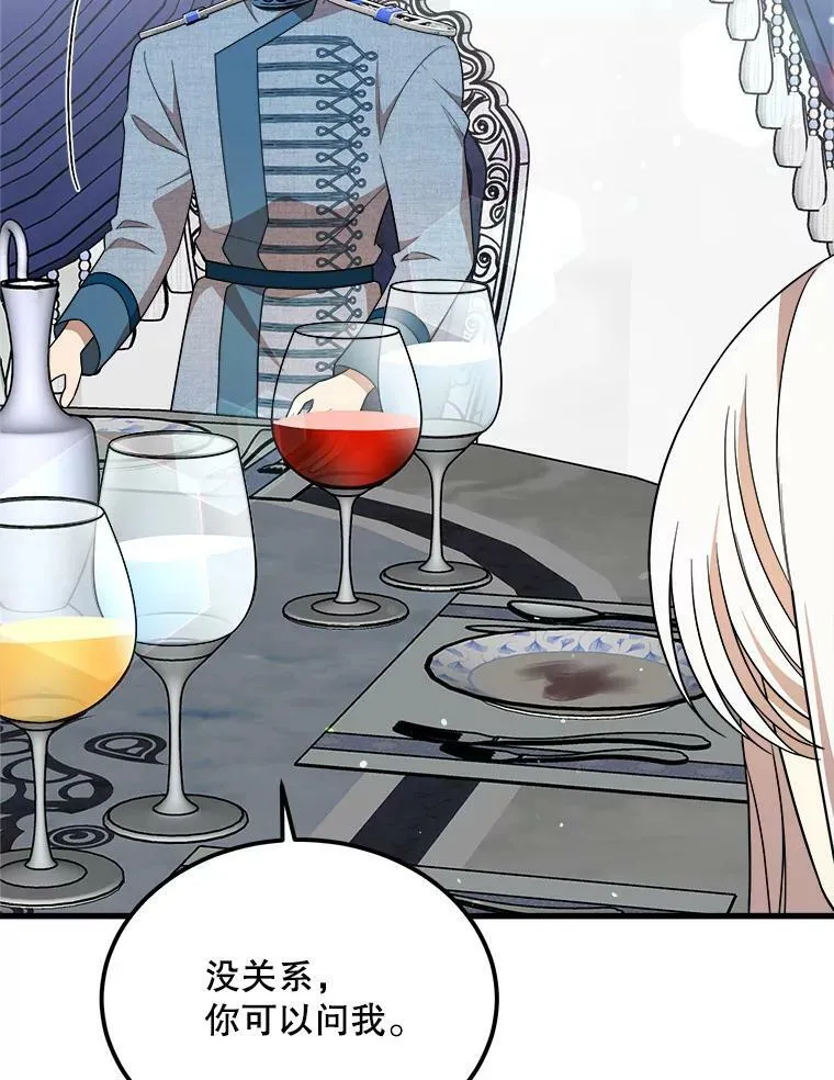 37.繁忙的日程 第12页