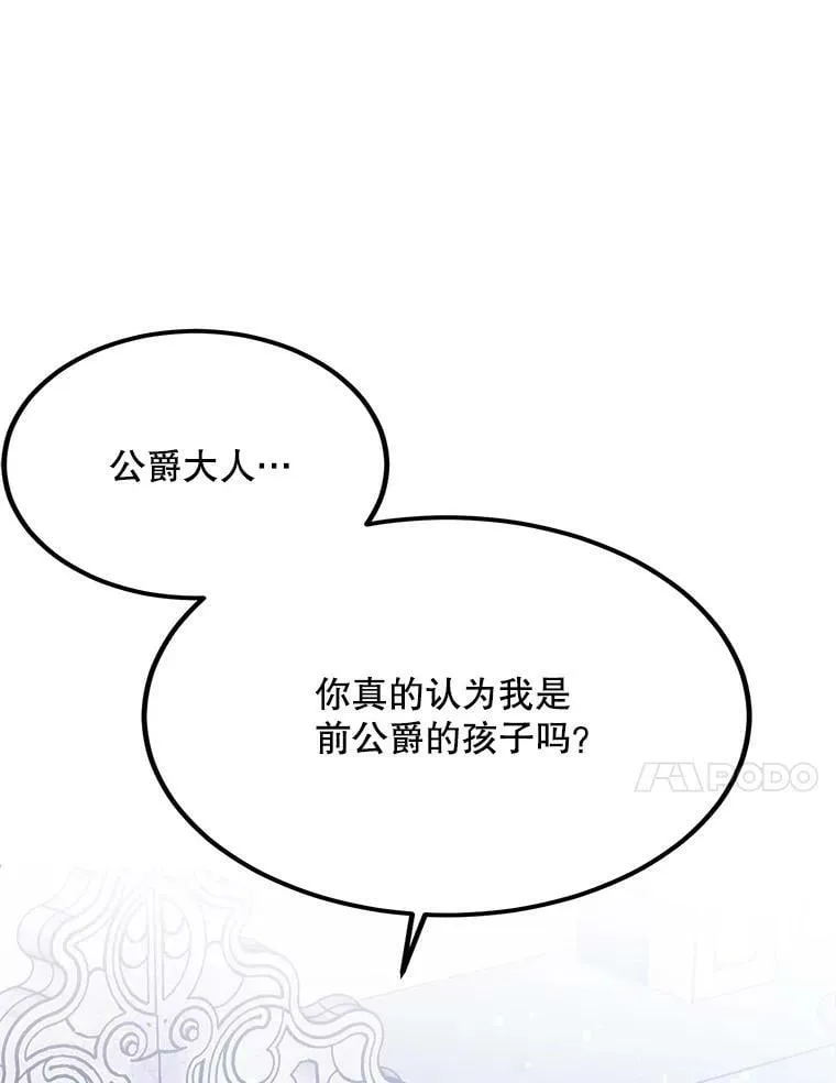 37.繁忙的日程 第14页