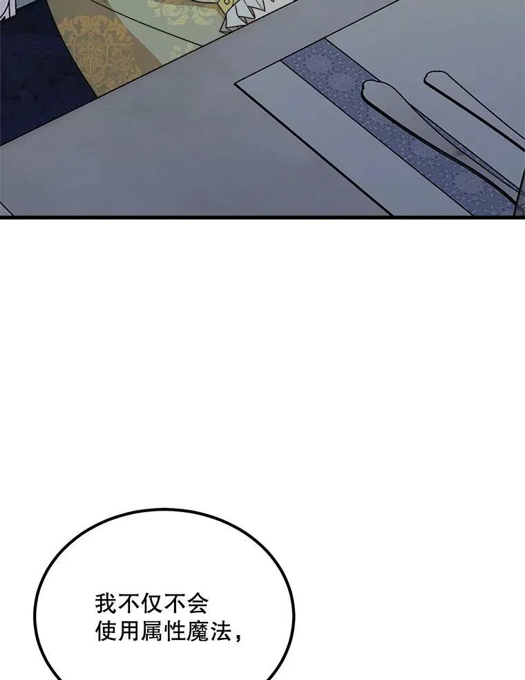 37.繁忙的日程 第16页