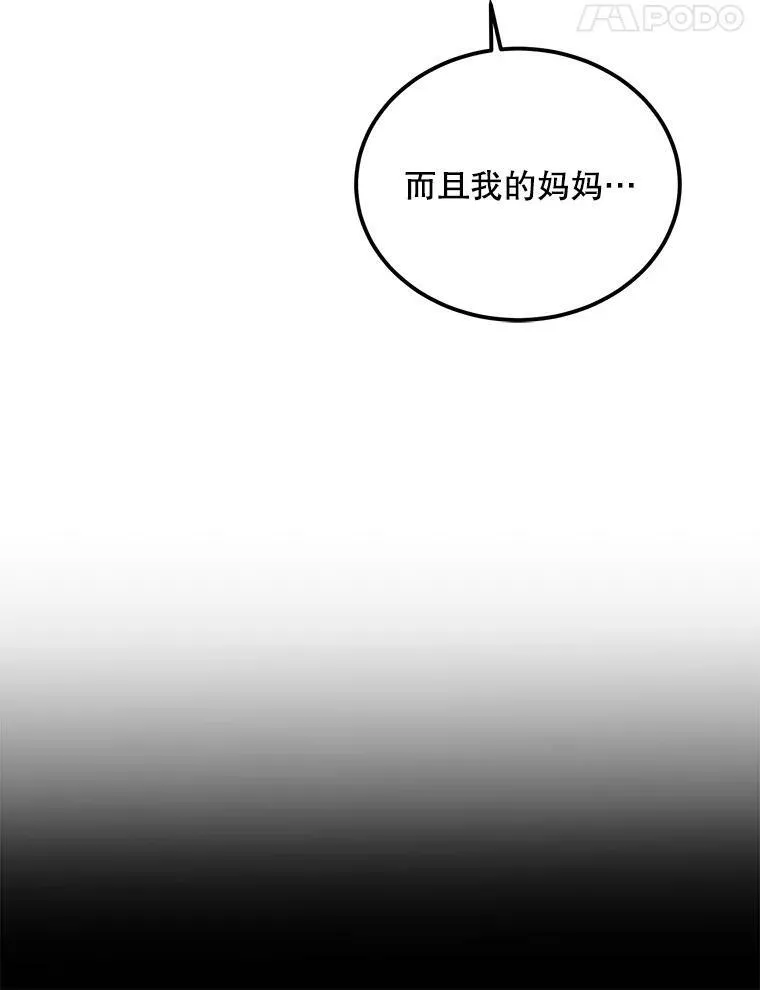 37.繁忙的日程 第18页