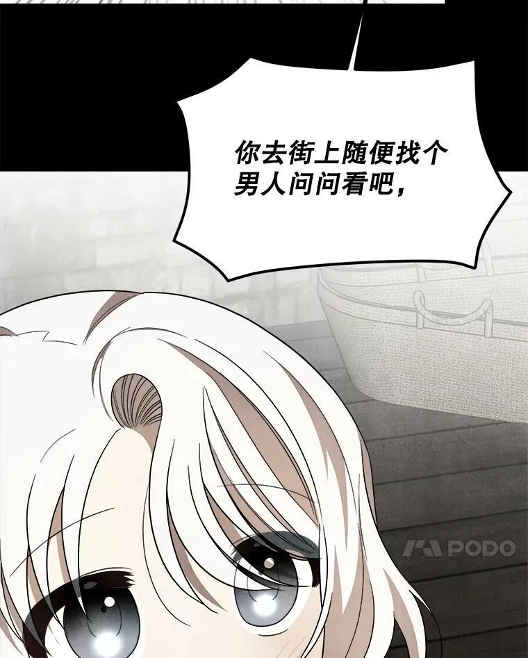 37.繁忙的日程 第24页