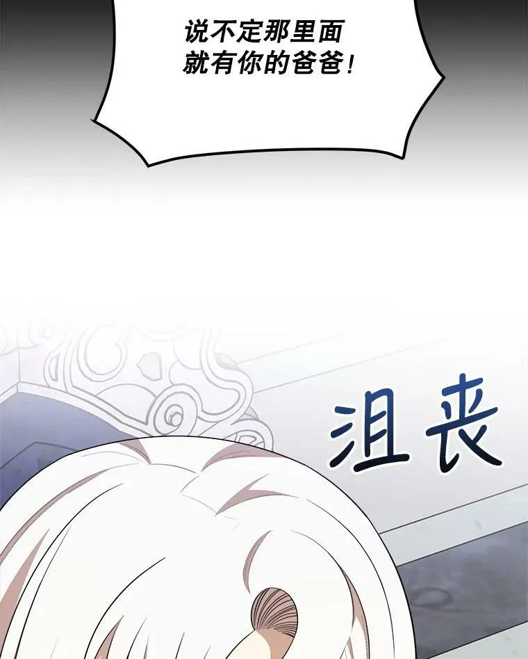37.繁忙的日程 第26页