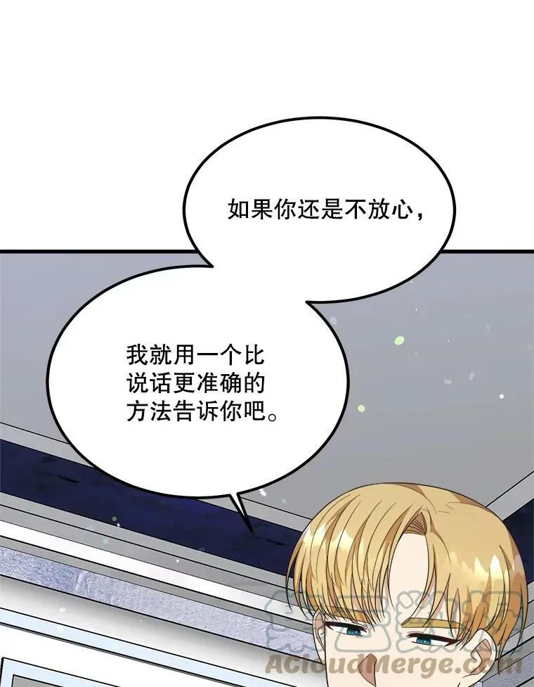 37.繁忙的日程 第33页