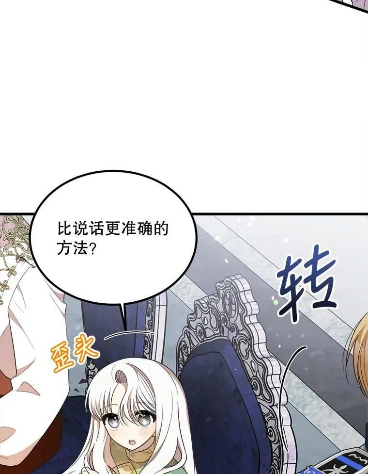 37.繁忙的日程 第35页