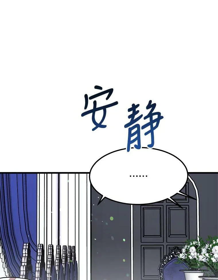 37.繁忙的日程 第43页
