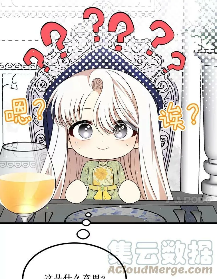 37.繁忙的日程 第45页