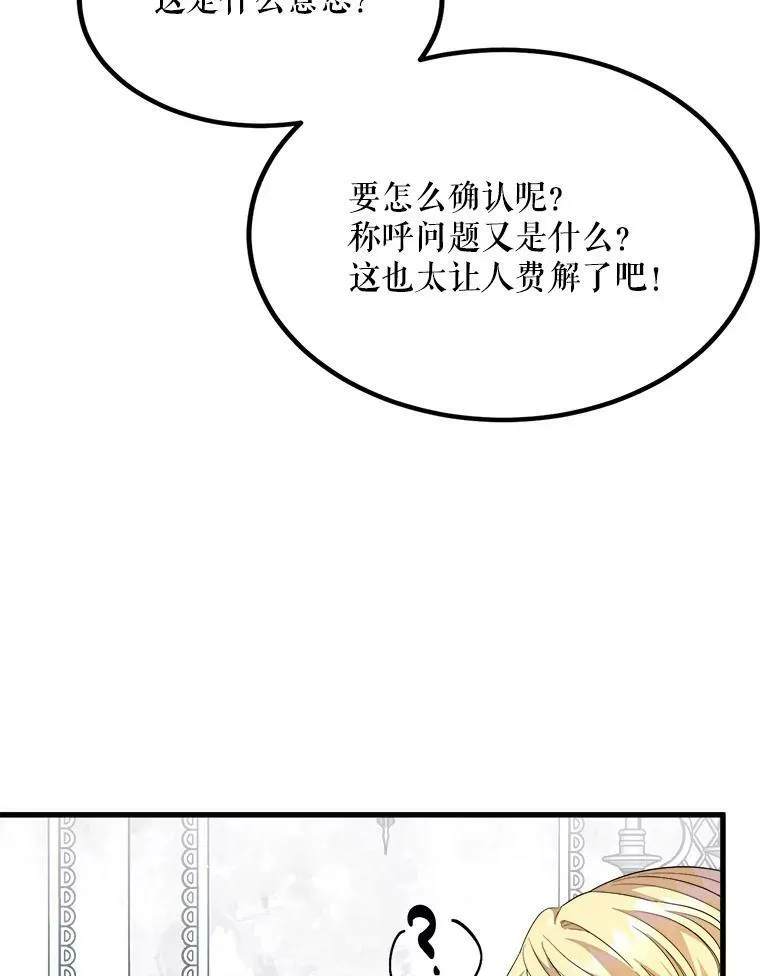 37.繁忙的日程 第46页