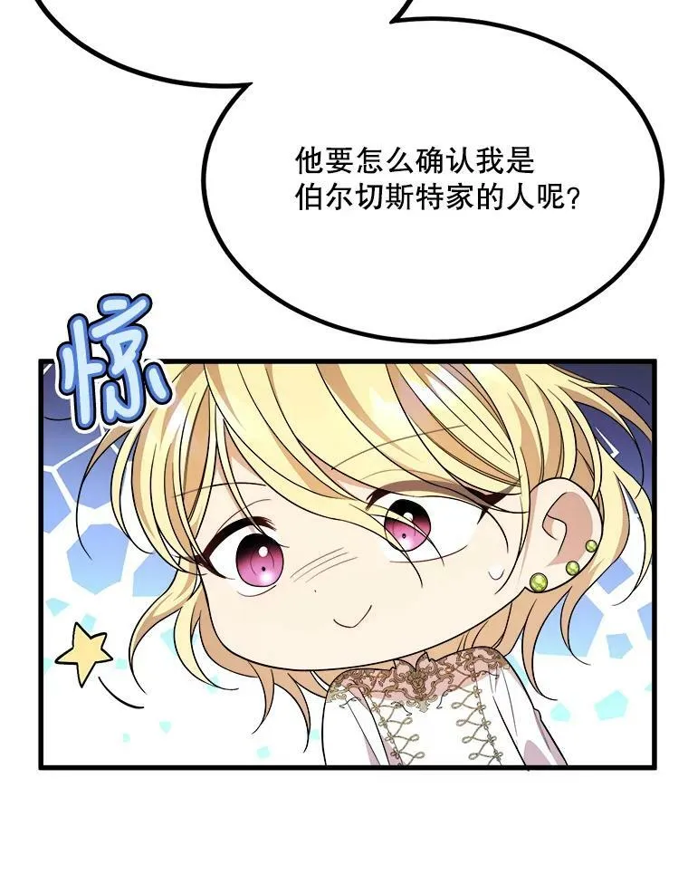 37.繁忙的日程 第48页