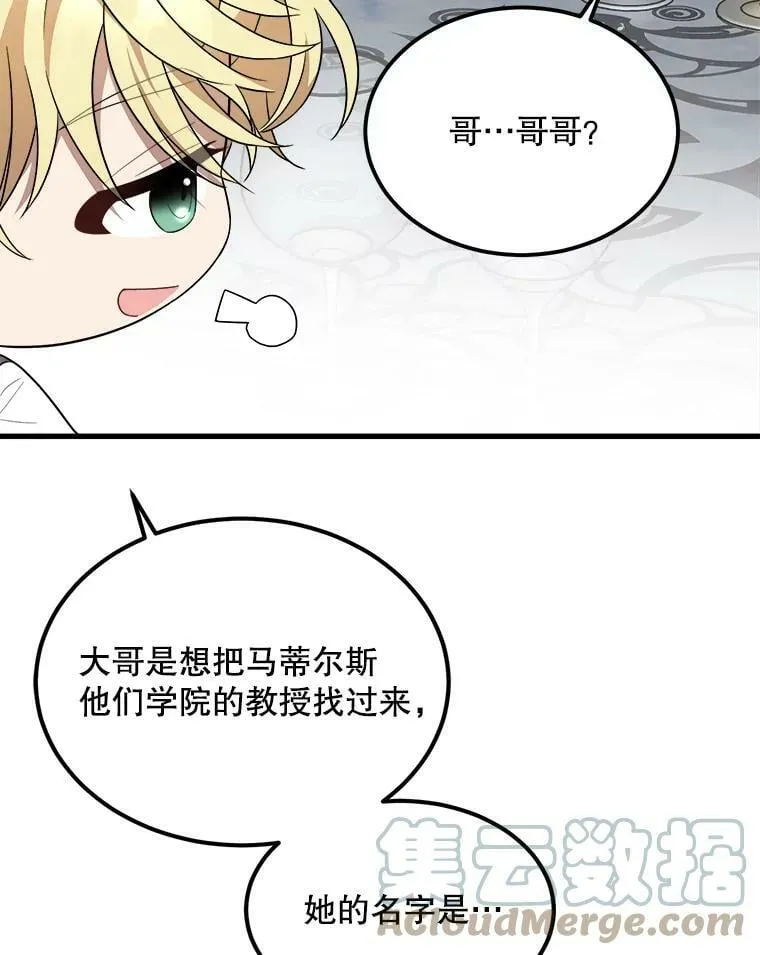 37.繁忙的日程 第53页