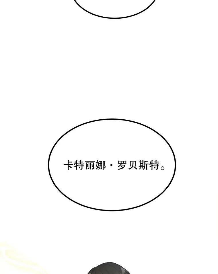 37.繁忙的日程 第54页