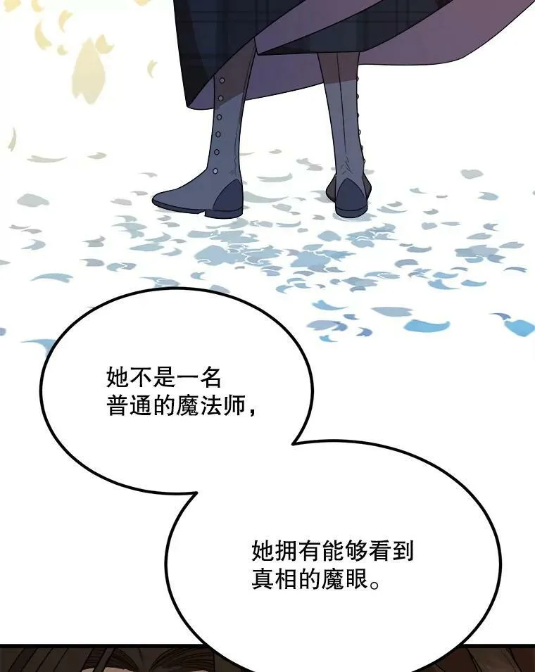 37.繁忙的日程 第56页