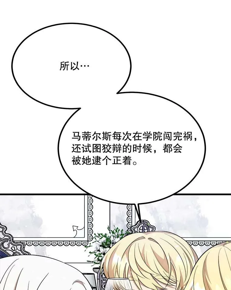 37.繁忙的日程 第58页