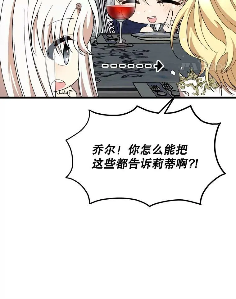 37.繁忙的日程 第59页