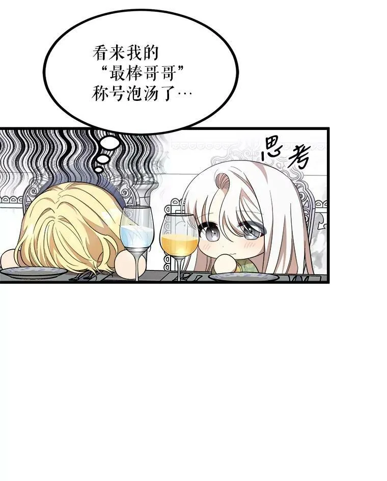 37.繁忙的日程 第60页