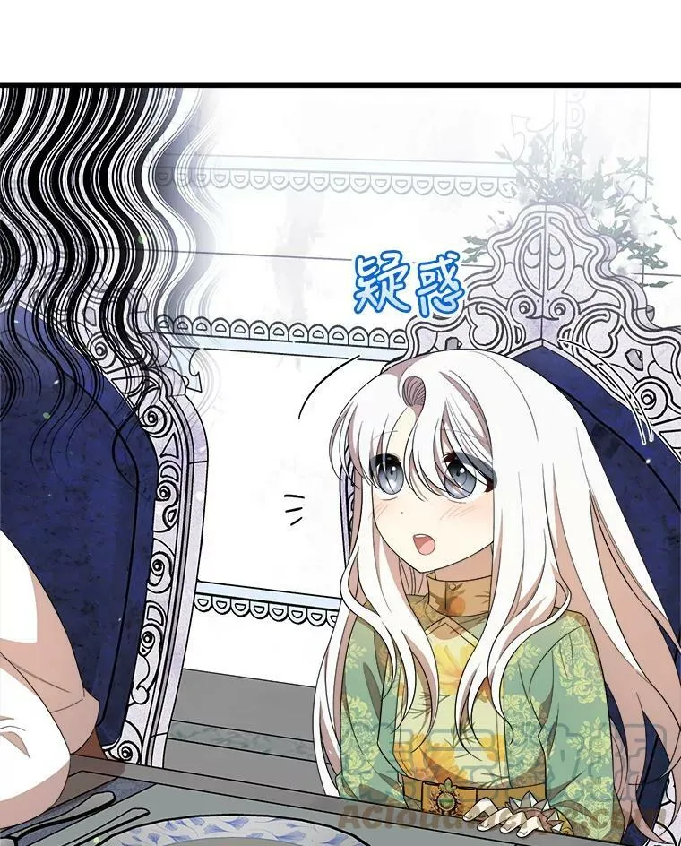 37.繁忙的日程 第61页