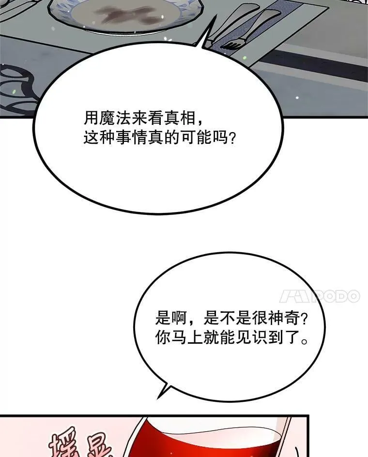 37.繁忙的日程 第62页