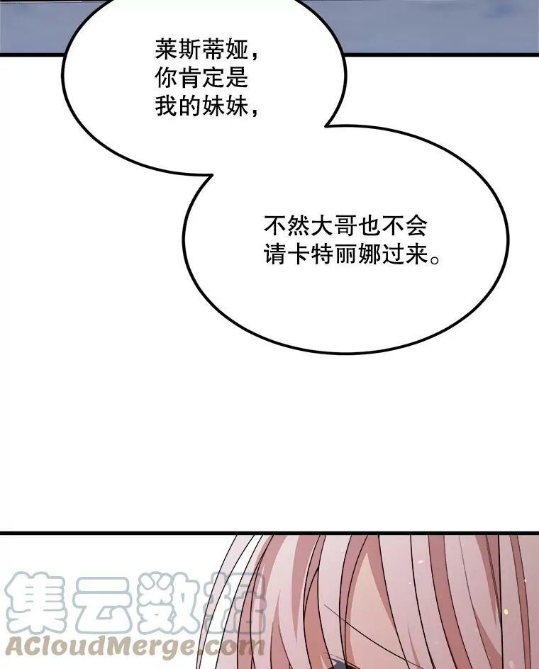 37.繁忙的日程 第65页