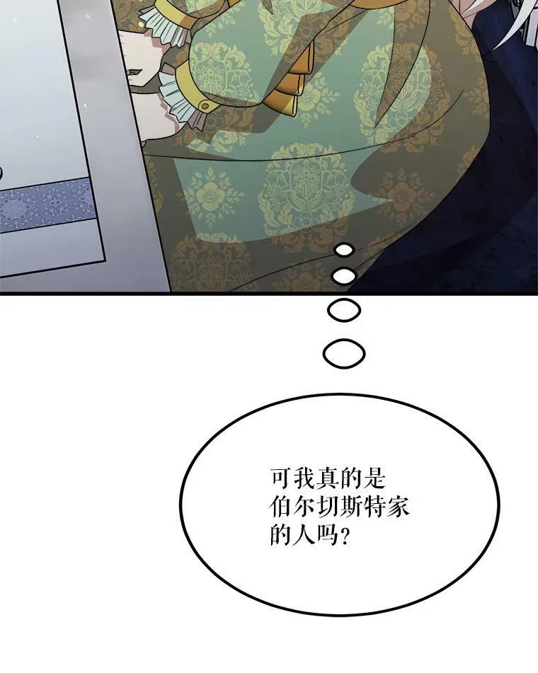 37.繁忙的日程 第68页
