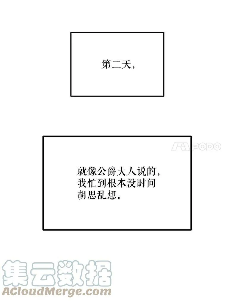 37.繁忙的日程 第69页