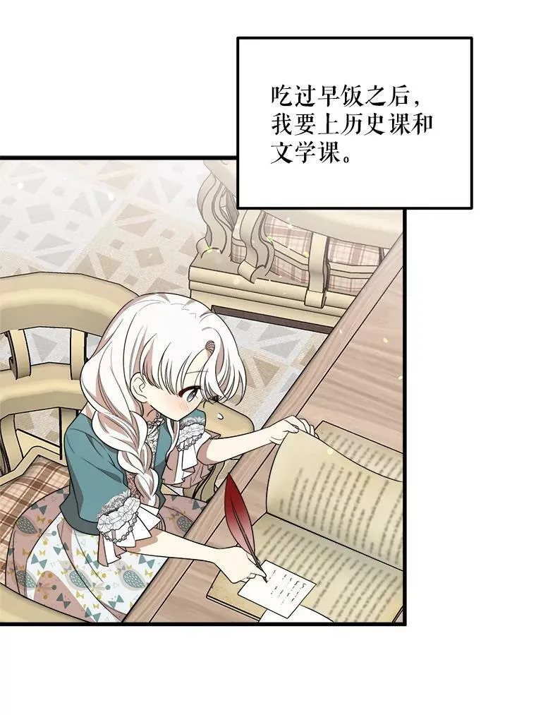 37.繁忙的日程 第70页