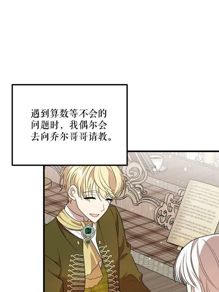37.繁忙的日程 第71页