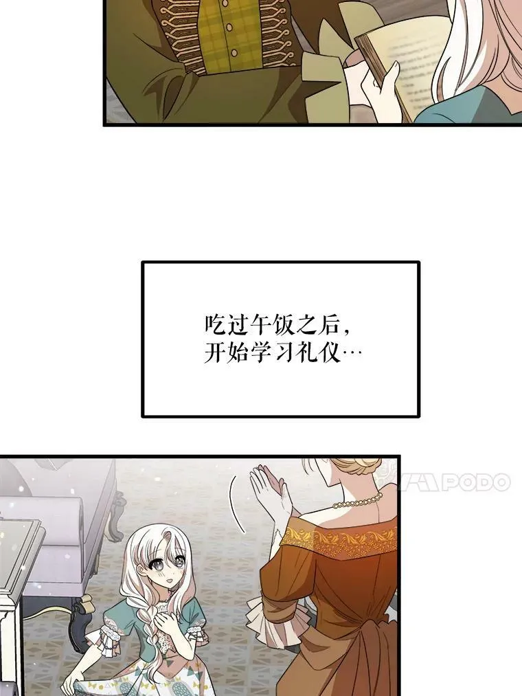 37.繁忙的日程 第72页