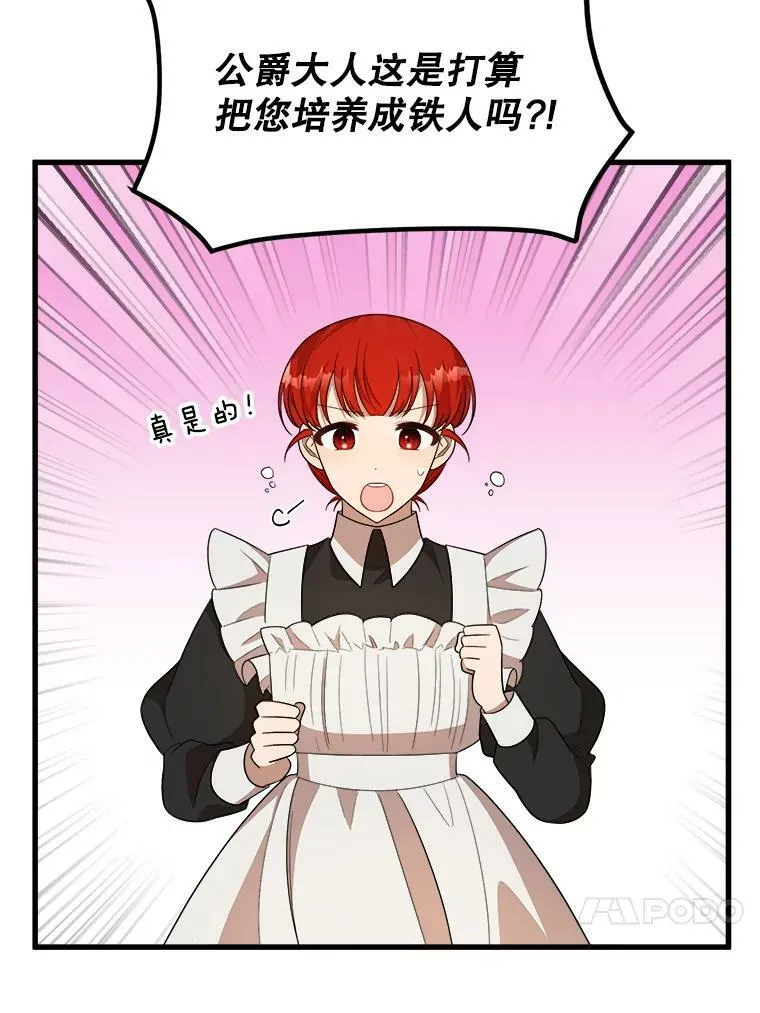 37.繁忙的日程 第75页