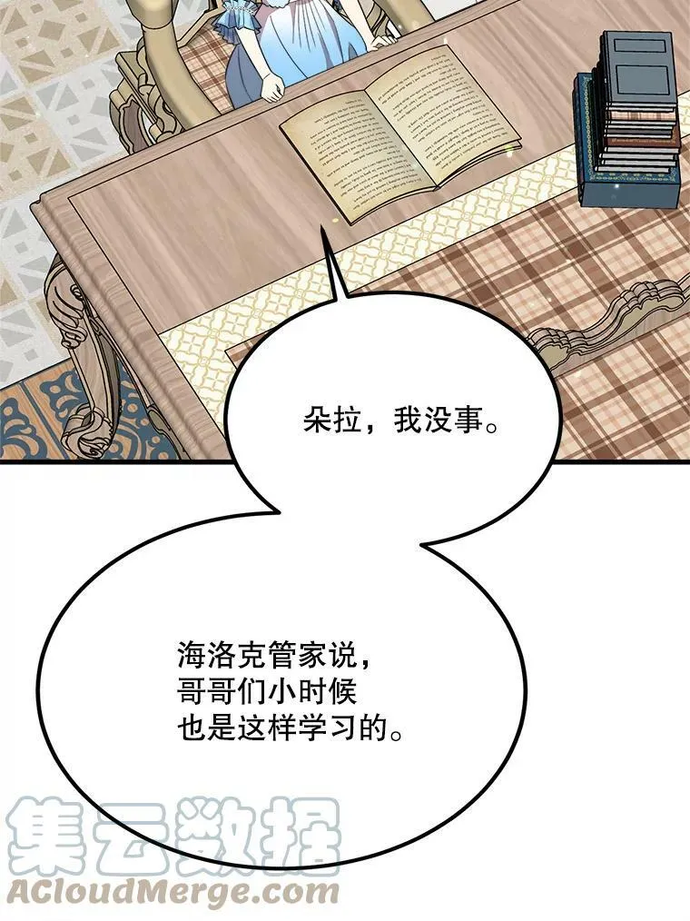 37.繁忙的日程 第77页