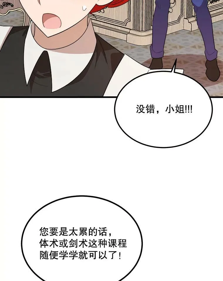 37.繁忙的日程 第80页