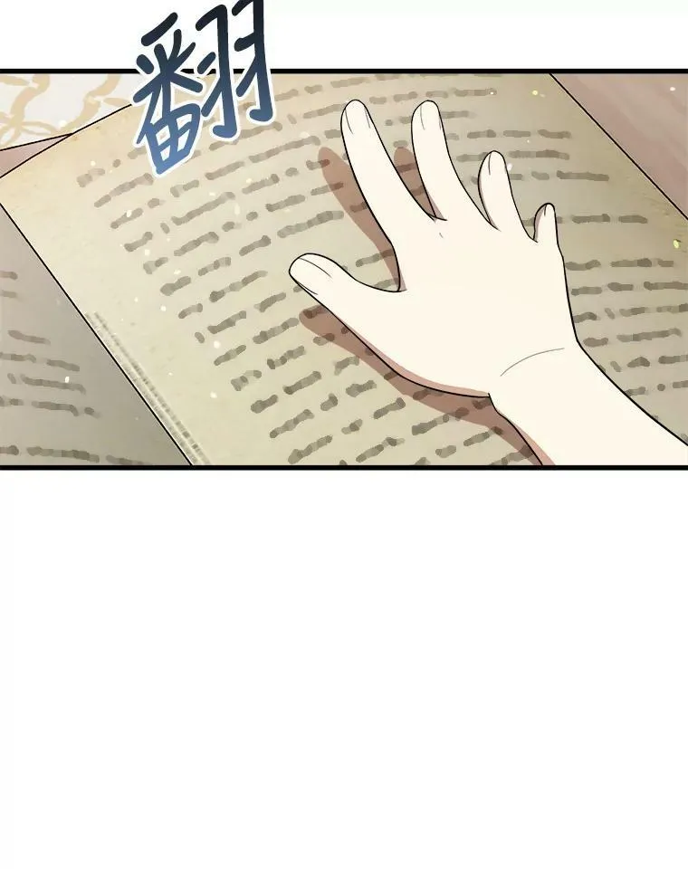 37.繁忙的日程 第84页