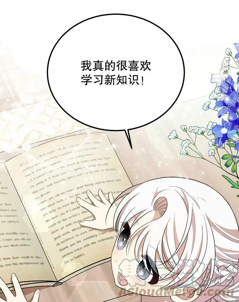 37.繁忙的日程 第85页