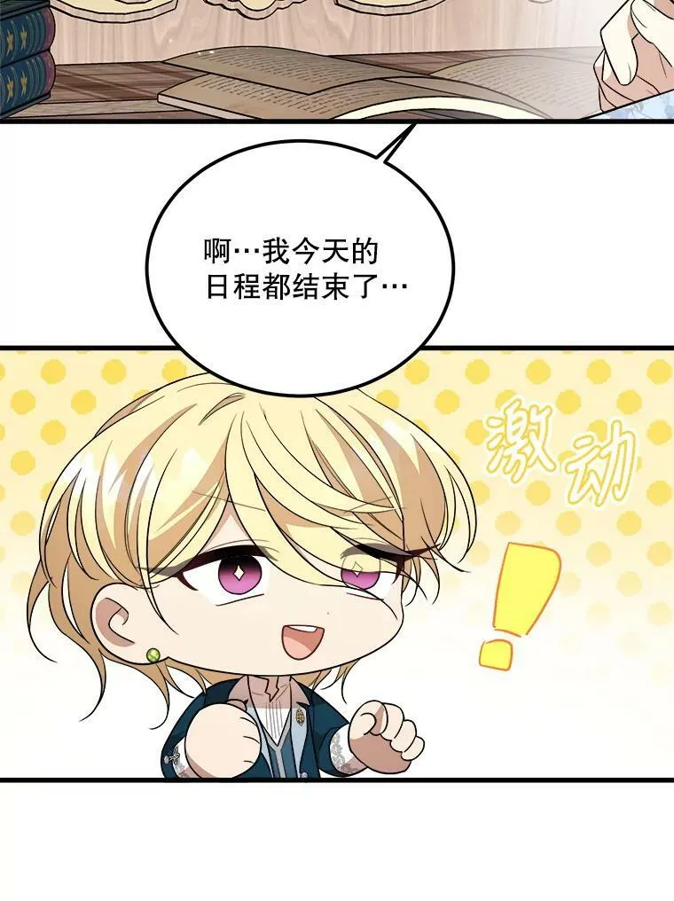 37.繁忙的日程 第91页
