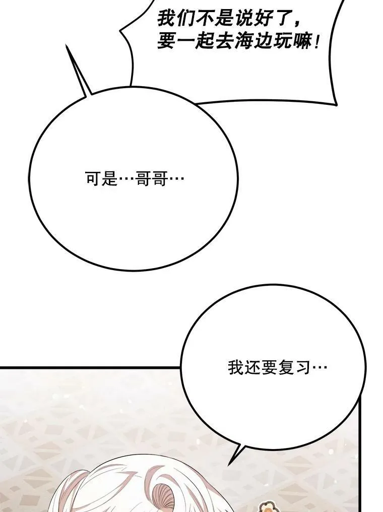 37.繁忙的日程 第94页