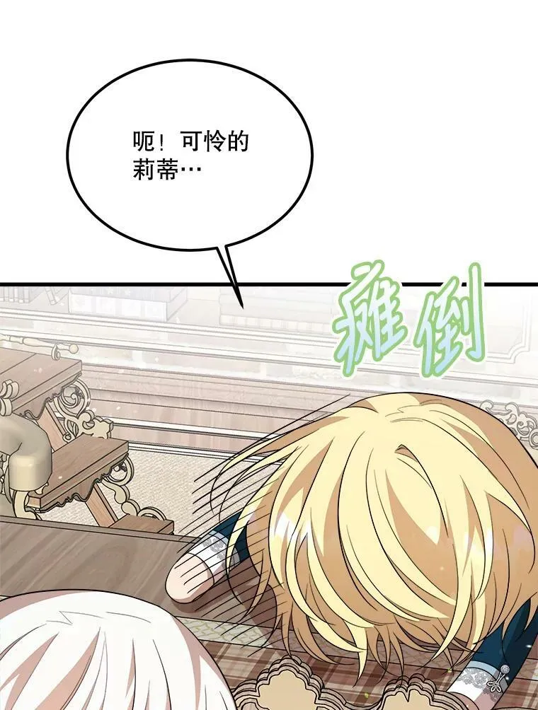 37.繁忙的日程 第96页