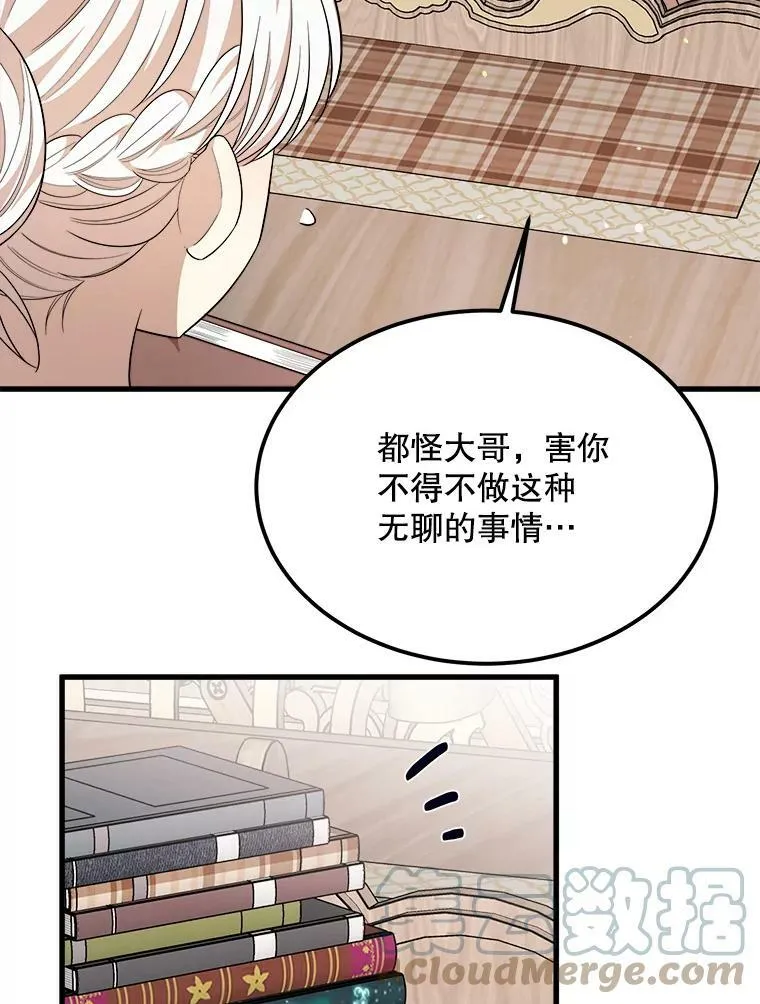 37.繁忙的日程 第97页