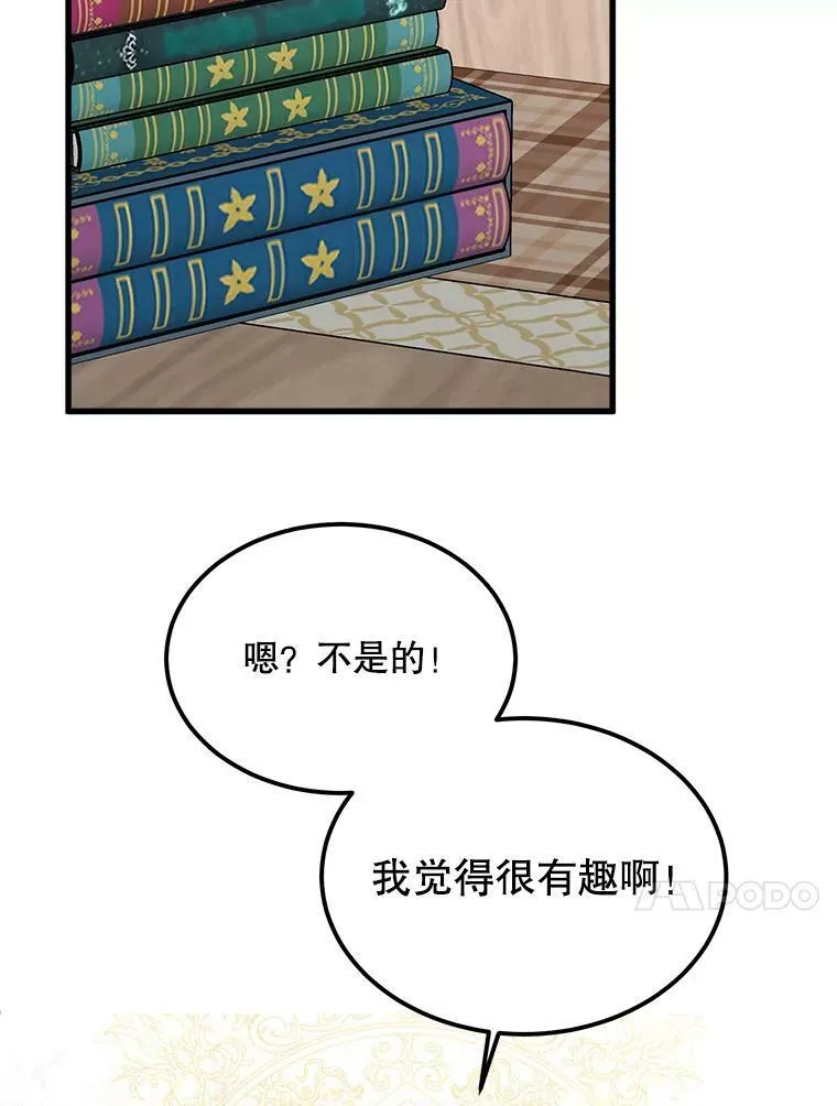 37.繁忙的日程 第98页