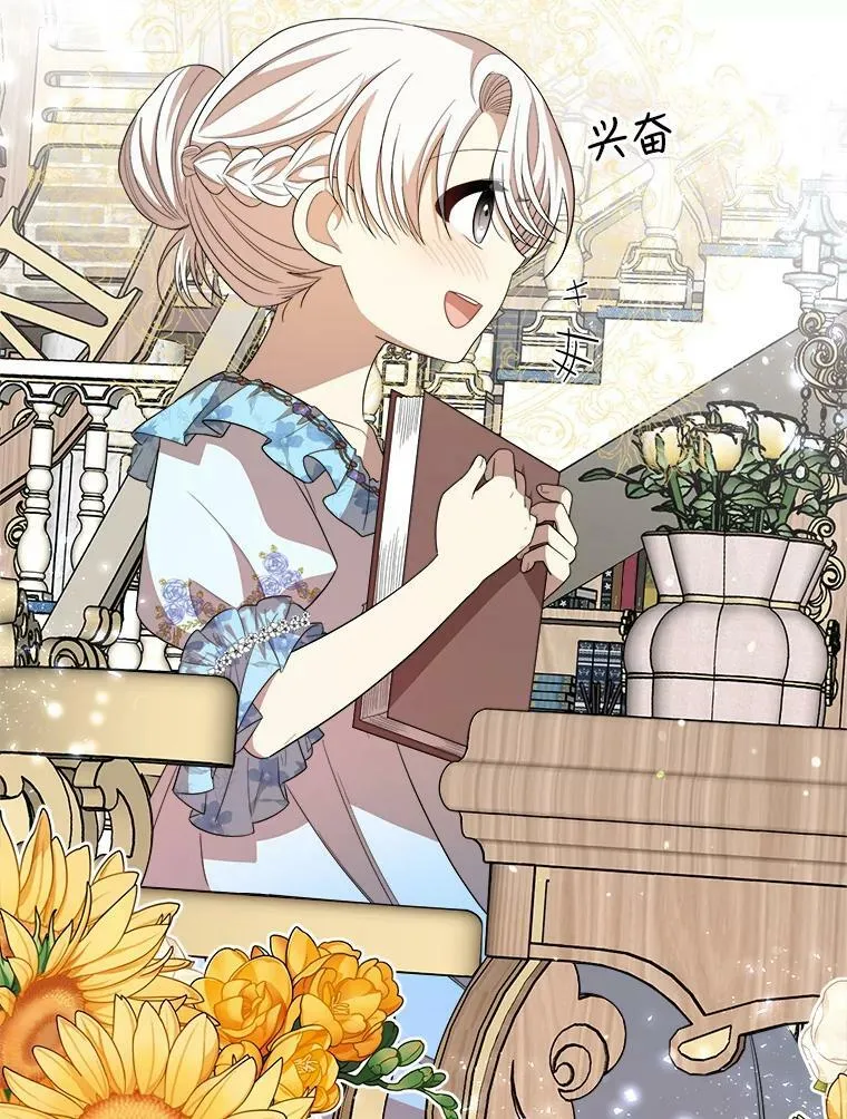 37.繁忙的日程 第99页
