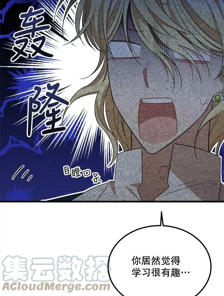 37.繁忙的日程 第101页