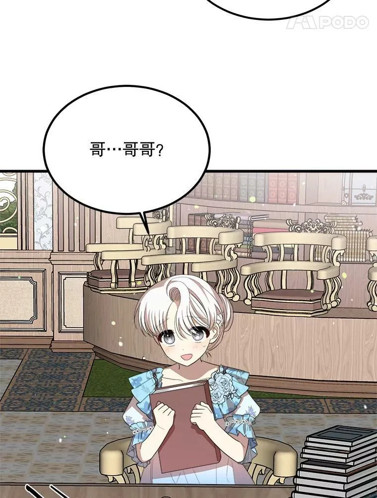 37.繁忙的日程 第102页