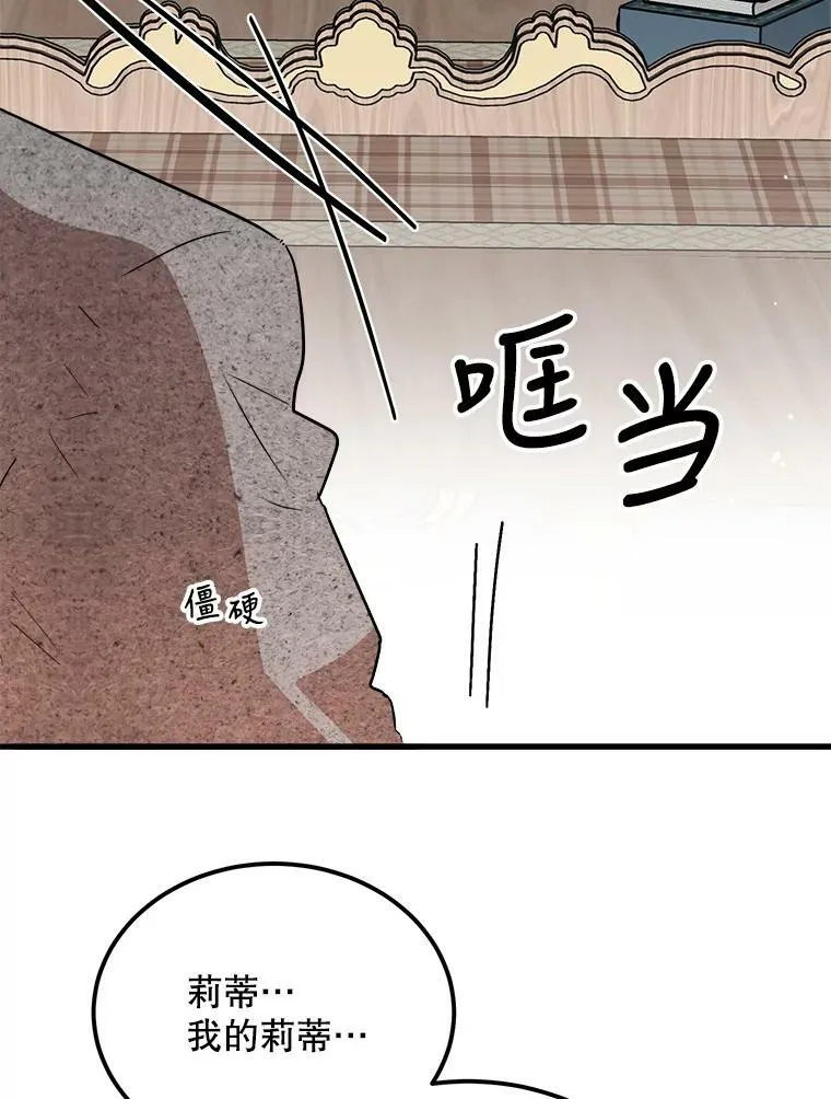 37.繁忙的日程 第103页
