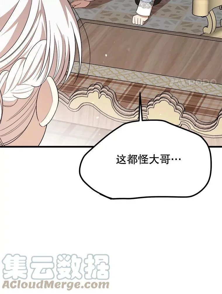 37.繁忙的日程 第105页