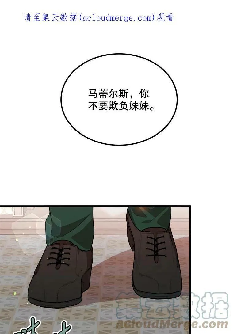 37.繁忙的日程 第107页