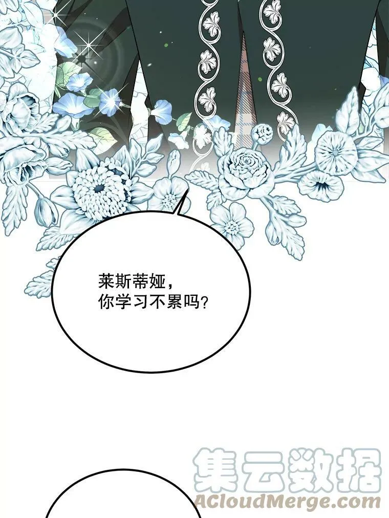 38.一起学习 第5页