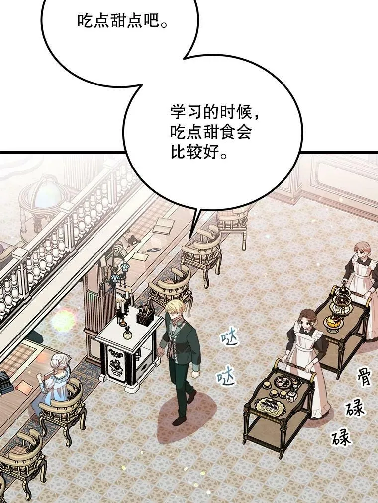 38.一起学习 第6页