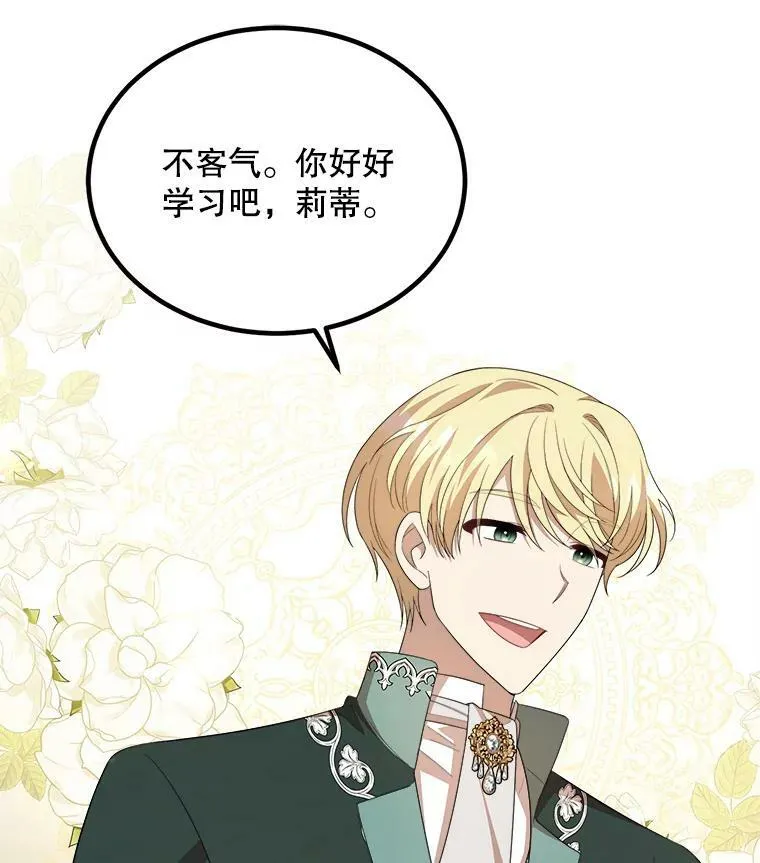 38.一起学习 第11页