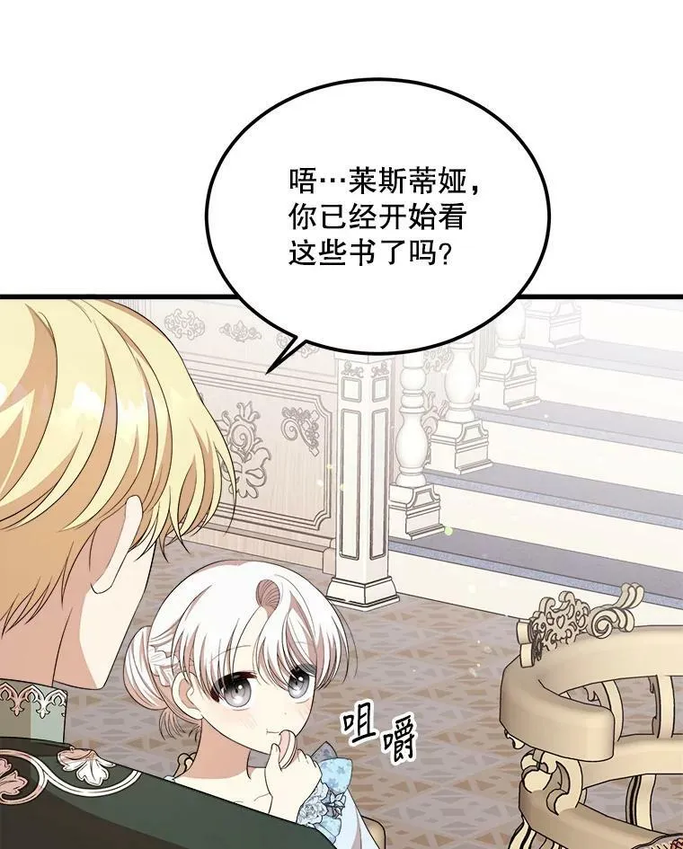 38.一起学习 第24页